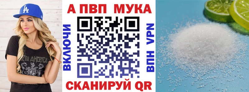 A-PVP СК  сайты даркнета как зайти  Плёс 