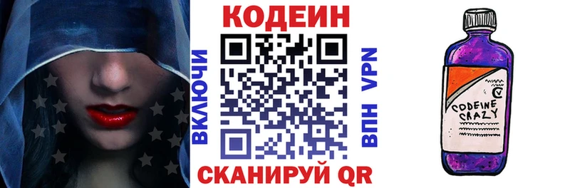 Кодеиновый сироп Lean напиток Lean (лин)  hydra   Плёс 