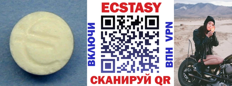 Ecstasy круглые  ссылка на мегу ONION  Плёс 