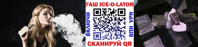ГАШ ice o lator  Плёс 