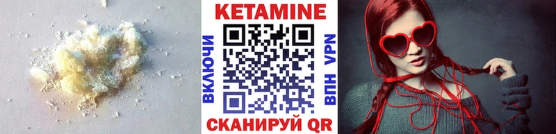 Кетамин VHQ  как найти   Плёс 