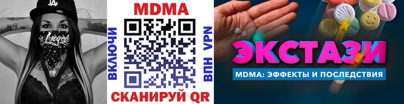 MDMA кристаллы  Плёс 