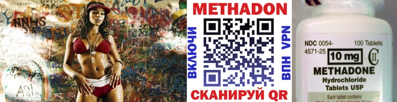 Метадон кристалл  Плёс 