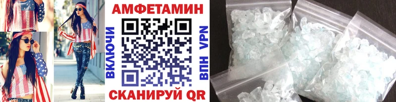МЕТАМФЕТАМИН Methamphetamine  Плёс 